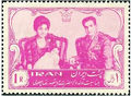 Stamp1339Aban9CrownPrinceBirth1.jpg
