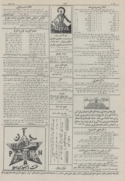 پرونده:Ettelaat13110206.pdf