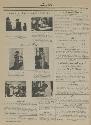 Ettelaat13130822.pdf