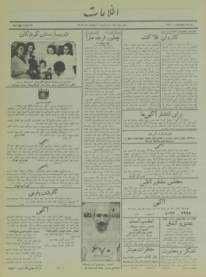 Ettelaat13170222.pdf