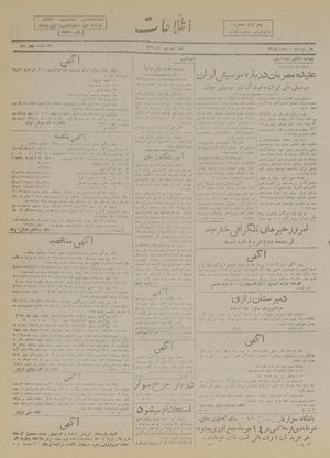 Ettelaat13170709.pdf