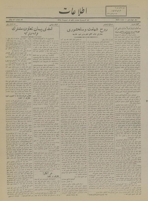 Ettelaat13180425.pdf