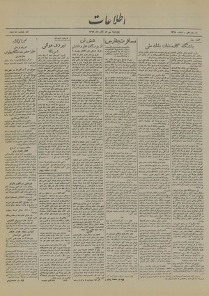 Ettelaat13190830.pdf