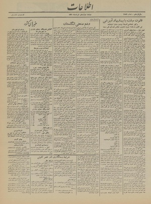 Ettelaat13200312.pdf