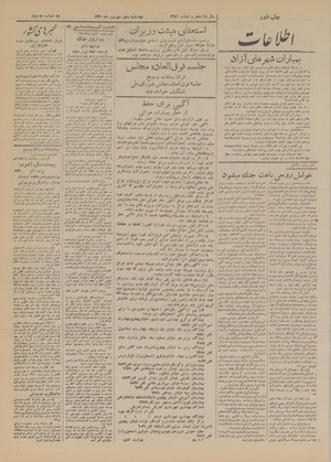 Ettelaat13200605.pdf