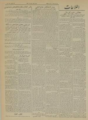 Ettelaat13200707.pdf