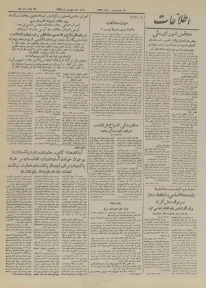 Ettelaat13260610.pdf