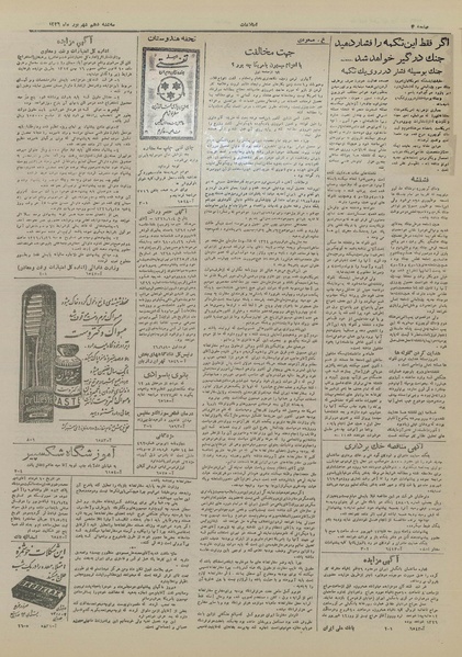 پرونده:Ettelaat13260610.pdf