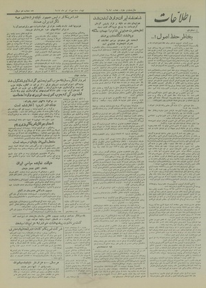 Ettelaat13270430.pdf