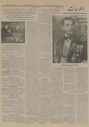 Ettelaat13280803.pdf