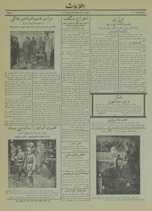 Ettelaat13140121.pdf