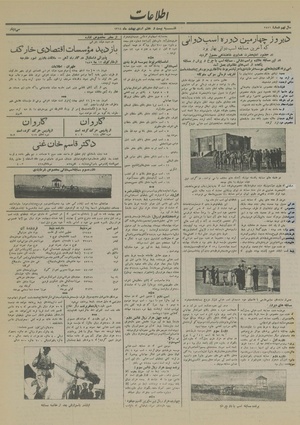 Ettelaat13140227.pdf