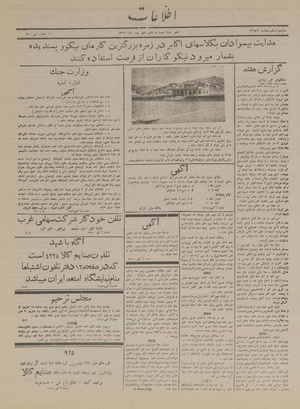 Ettelaat13160627.pdf