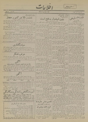 Ettelaat13171002.pdf