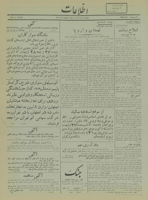 Ettelaat13180226.pdf