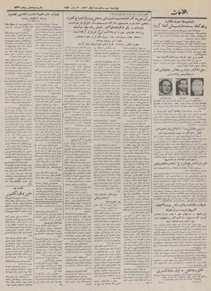 پرونده:Ettelaat13320813.pdf