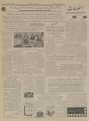 Ettelaat13360404.pdf