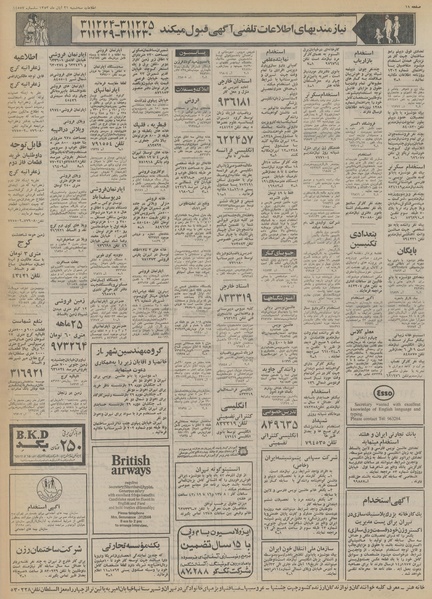 پرونده:Ettelaat13530821.pdf