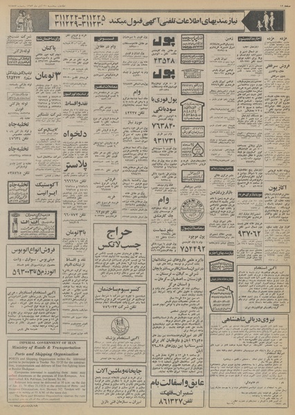 پرونده:Ettelaat13530821.pdf