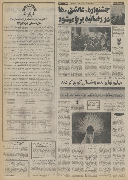 پرونده:Ettelaat13530821.pdf