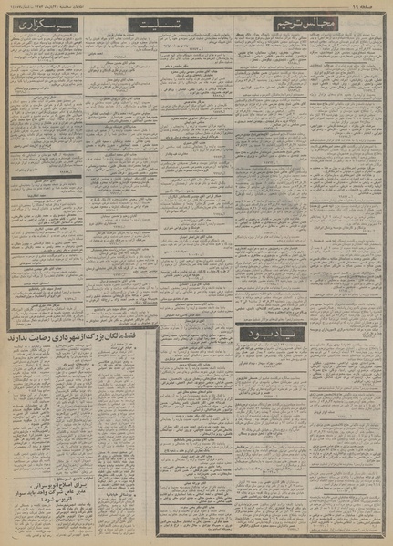 پرونده:Ettelaat13530821.pdf