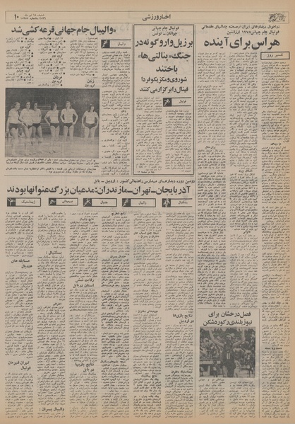 پرونده:Ettelaat13560418.pdf