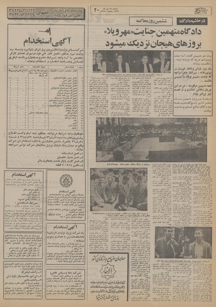 پرونده:Ettelaat13560418.pdf