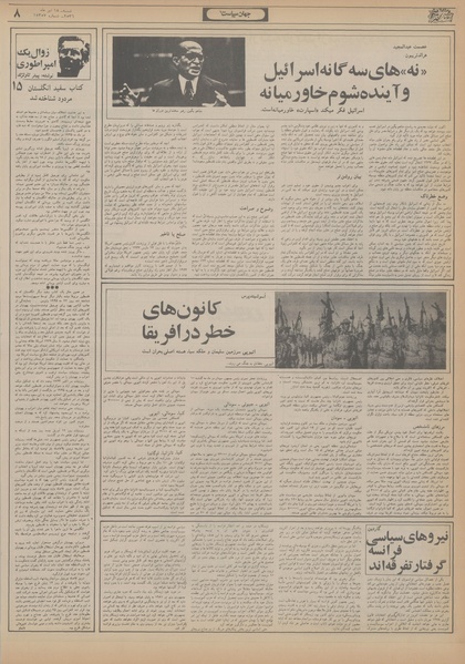 پرونده:Ettelaat13560418.pdf