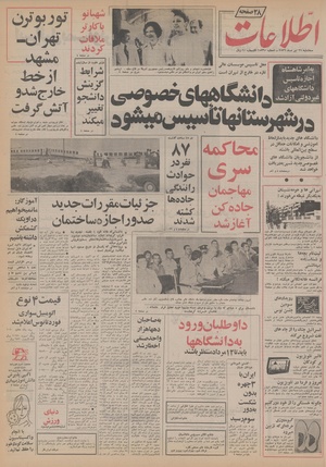 Ettelaat13560421.pdf