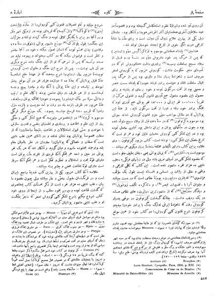 پرونده:Kav 6 8.pdf