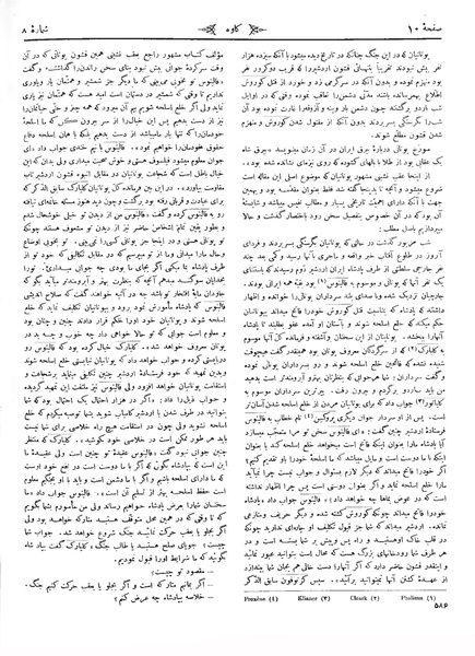 پرونده:Kav 6 8.pdf