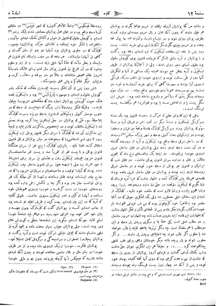 پرونده:Kav 6 8.pdf