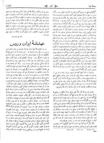 پرونده:Kav 6 8.pdf