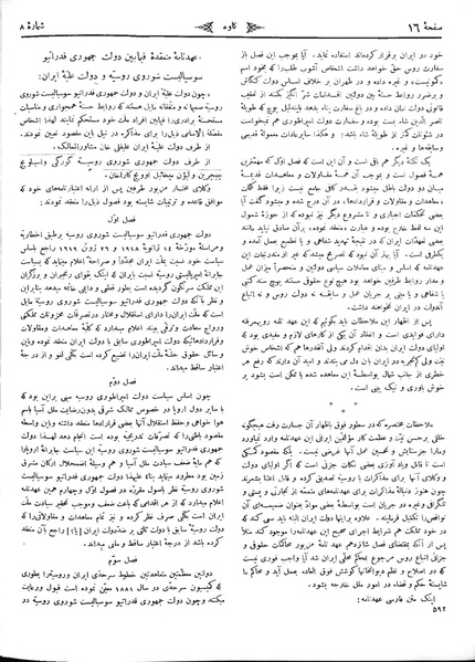 پرونده:Kav 6 8.pdf