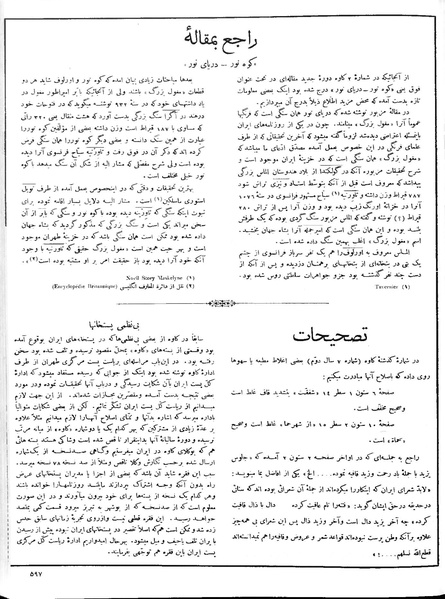 پرونده:Kav 6 8.pdf