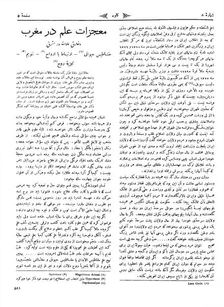 پرونده:Kav 6 8.pdf