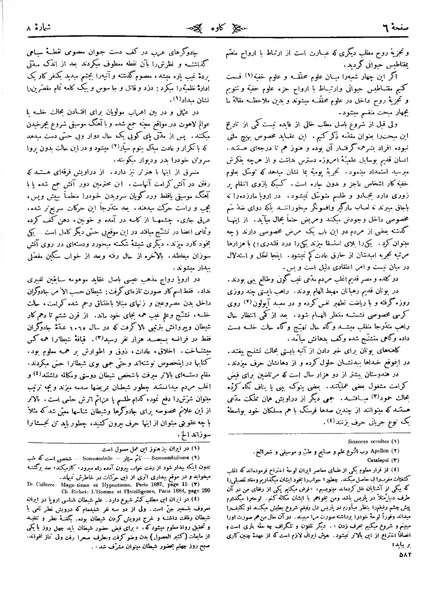 پرونده:Kav 6 8.pdf