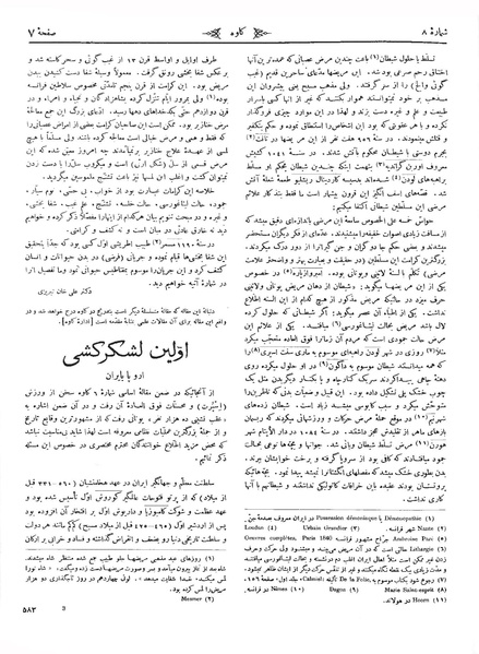 پرونده:Kav 6 8.pdf