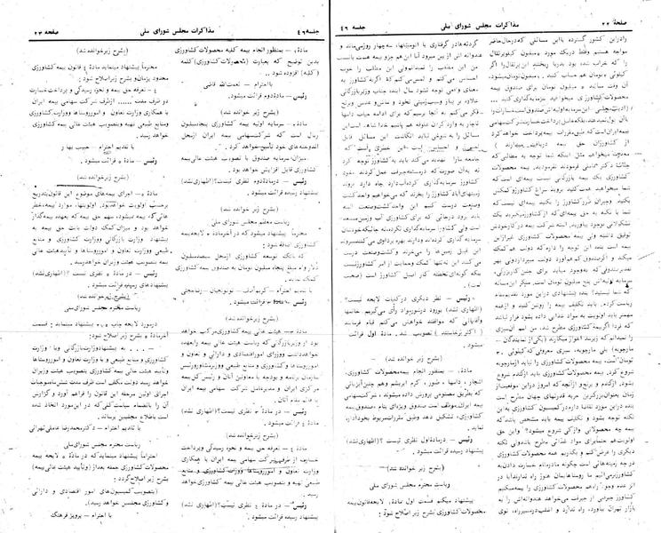 پرونده:Moz 24 46.pdf