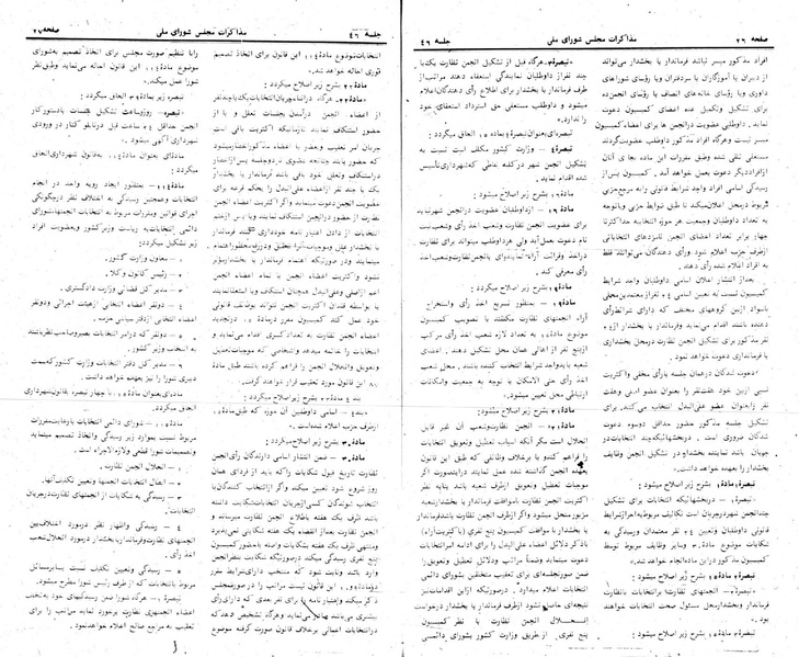پرونده:Moz 24 46.pdf