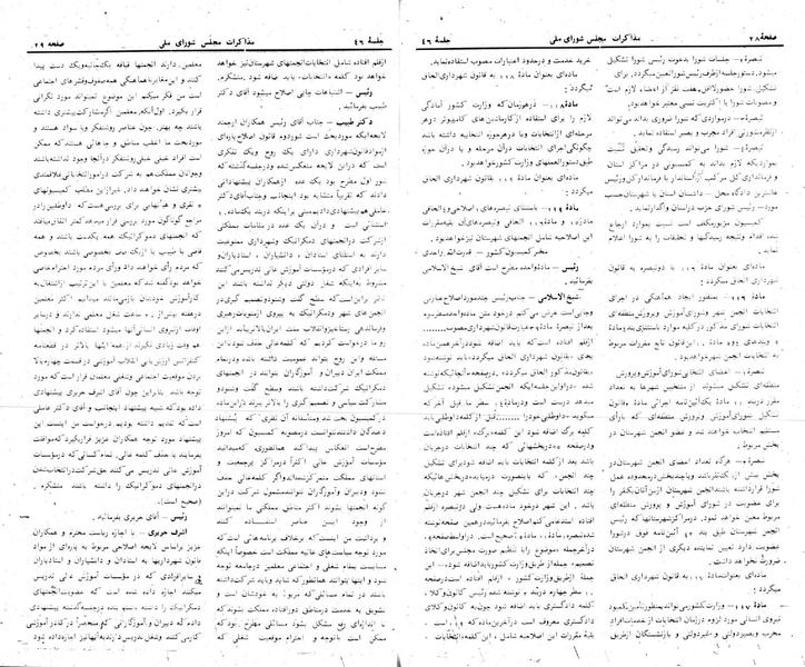 پرونده:Moz 24 46.pdf