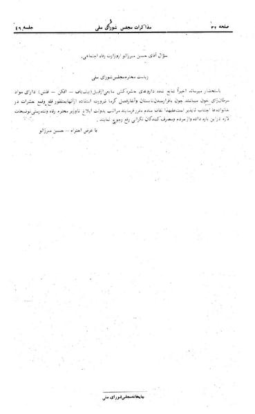 پرونده:Moz 24 46.pdf