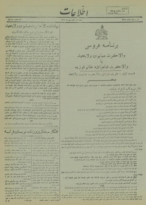 Ettelaat13171008.pdf