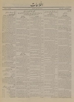 Ettelaat13181101.pdf