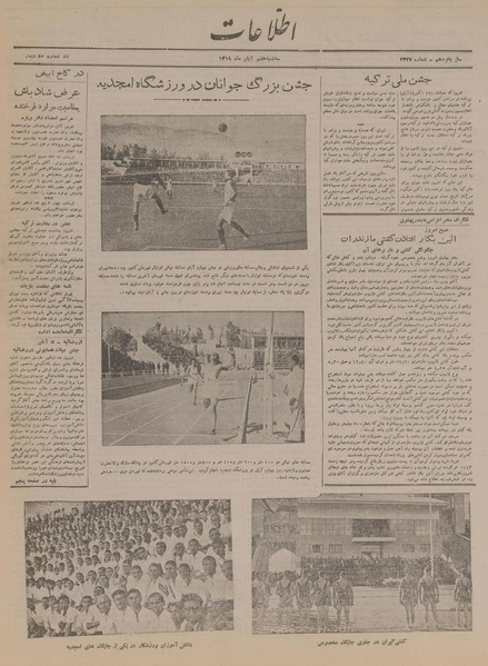 پرونده:Ettelaat13190807.pdf