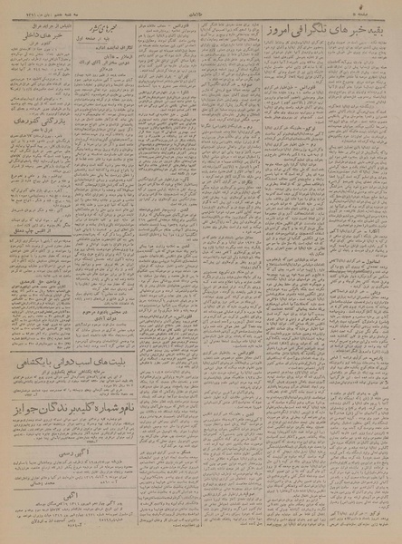 پرونده:Ettelaat13190807.pdf