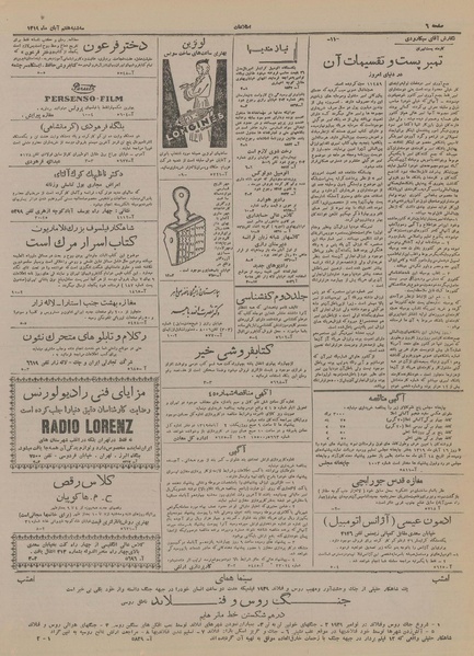 پرونده:Ettelaat13190807.pdf