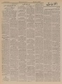 تصویر بندانگشتی از نسخهٔ مورخ ‏۱۴ ژانویهٔ ۲۰۲۱، ساعت ۰۶:۲۱