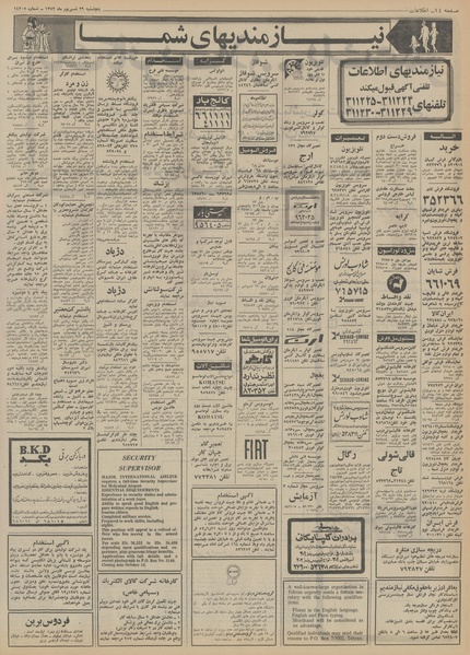 پرونده:Ettelaat13520629.pdf