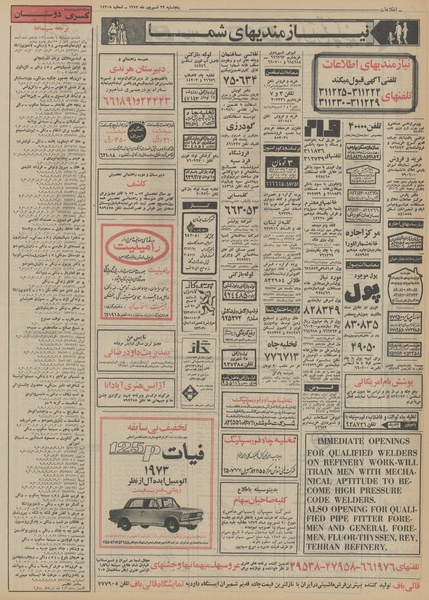 پرونده:Ettelaat13520629.pdf